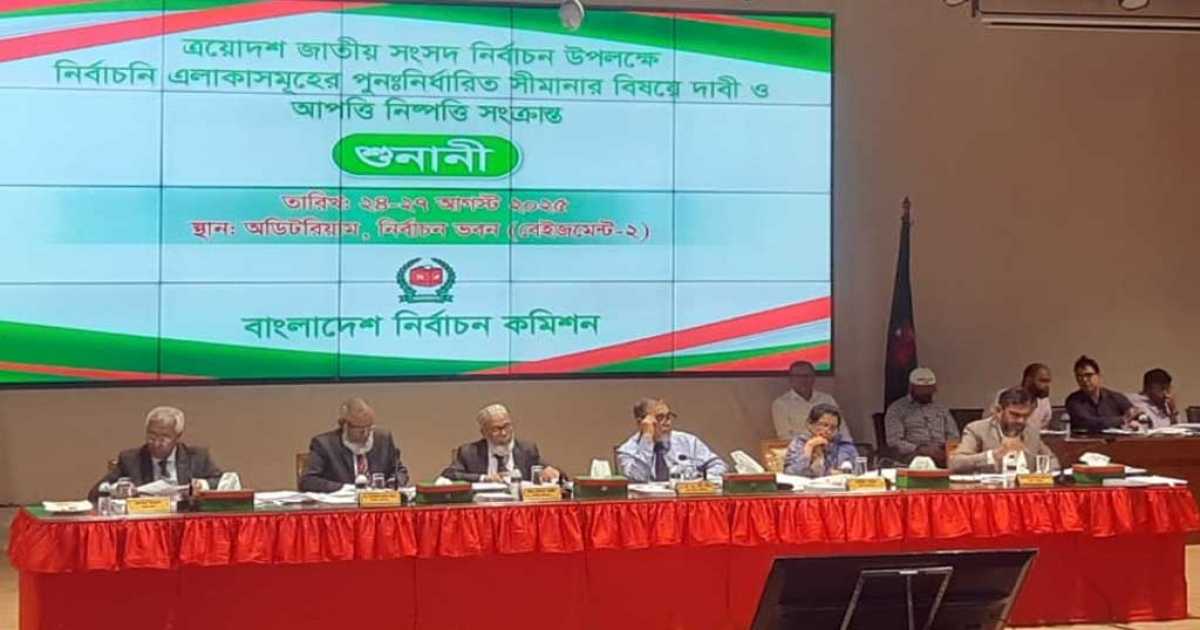 ইসির শুনানিতে বাগেরহাটে আসন কমানোয় আপত্তি, চারটিই বহালের দাবি