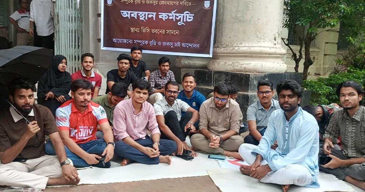 জকসু নির্বাচনের রোডম্যাপসহ দুই দফা দাবিতে শিক্ষার্থীদের অবস্থান কর্মসূচি