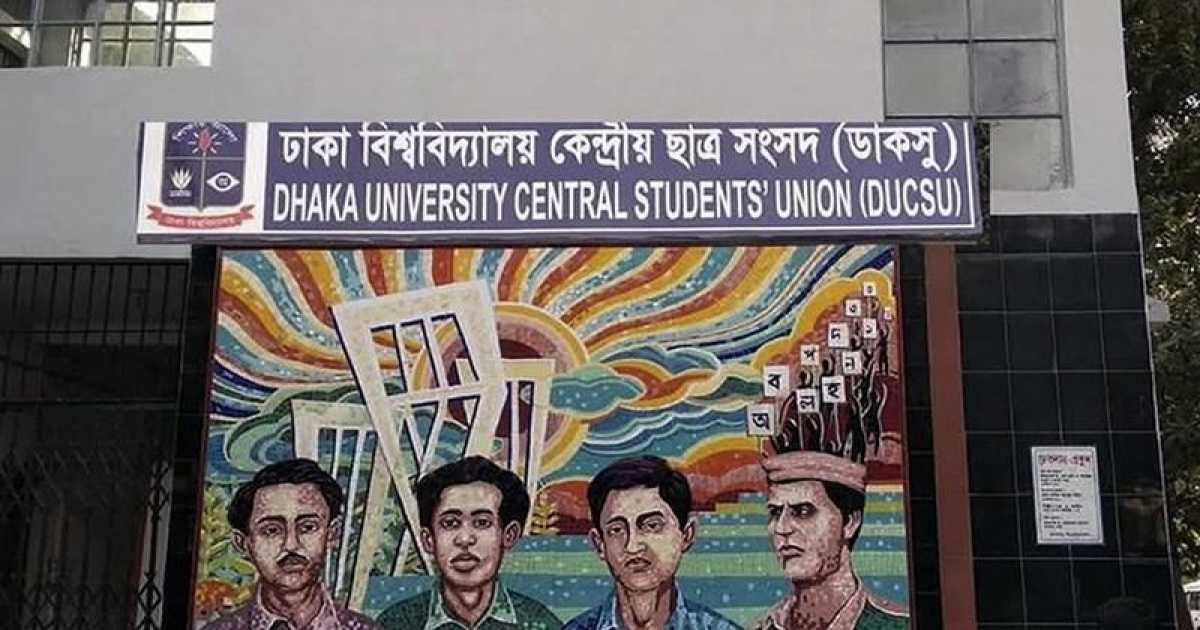 শুরু হলো ডাকসু নির্বাচনে প্রার্থীদের প্রচার