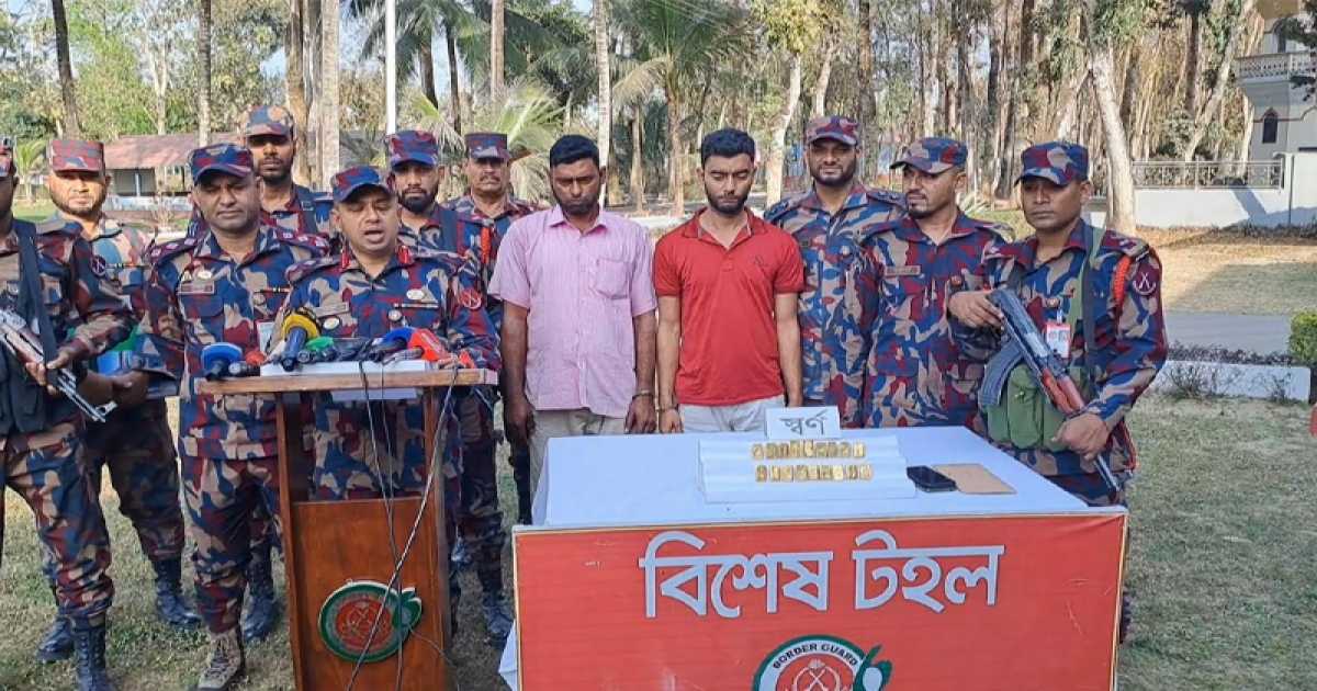 চুয়াডাঙ্গায় বিজিবি আটক করেছে প্রায় ২ কোটি টাকার সোনার বারসহ দুইজনকে