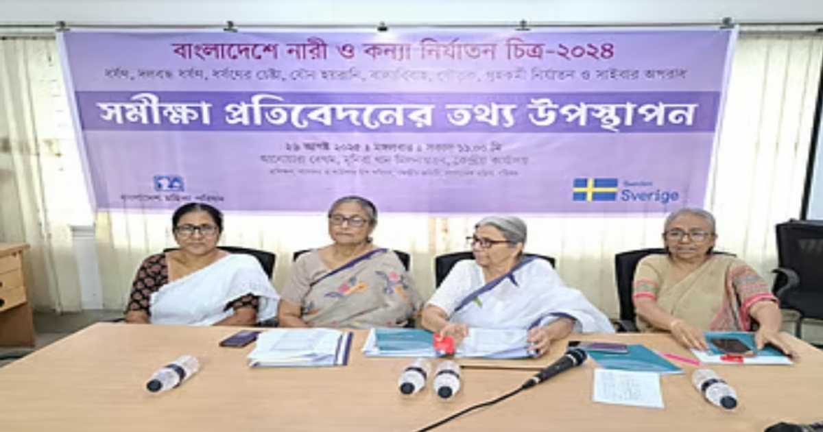 নারী ও কন্যা নির্যাতনের ঘটনা চলতি বছরের প্রথম ছয় মাসেই গত বছরের সমান