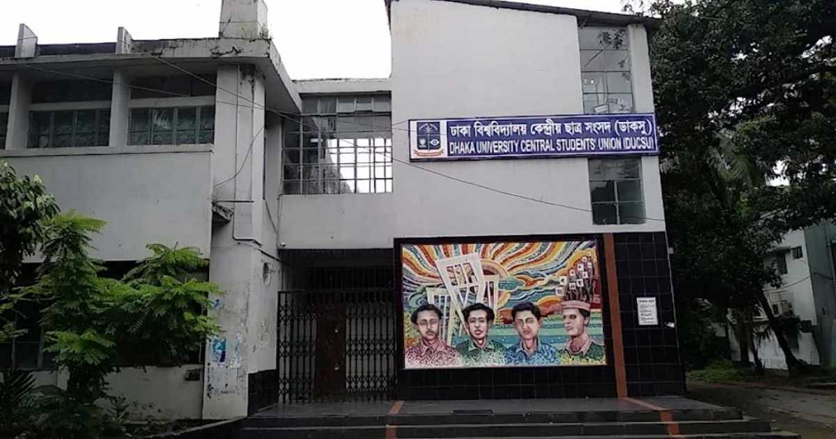 ডাকসু নির্বাচনে প্রতিদ্বন্দ্বিতা করছেন ৪৭১ জন