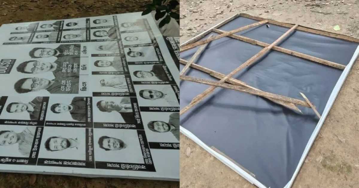 ডাকসু নির্বাচনে ব্যানার ছিঁড়ে ফেলার অভিযোগ