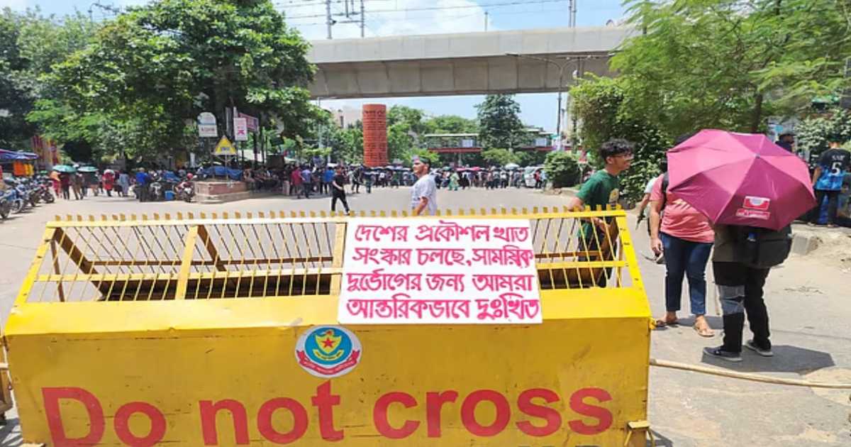 শাহবাগে দ্বিতীয় দিনের মতো প্রকৌশল শিক্ষার্থীদের অবরোধ, তীব্র যানজট