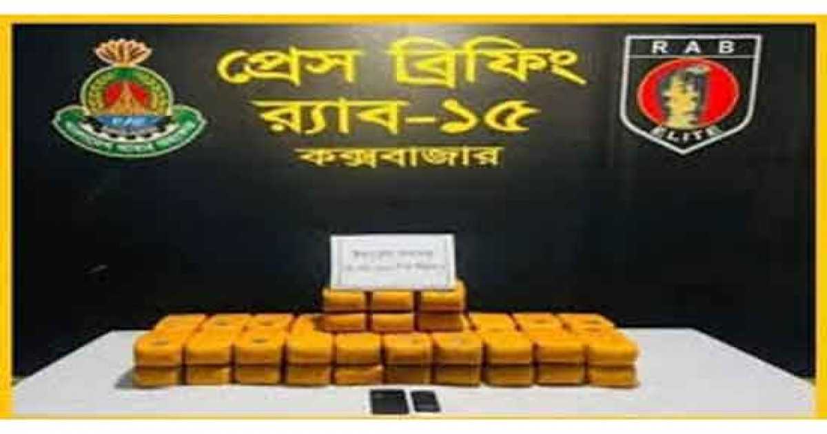কক্সবাজারে ৯ মাদক কারবারি আটক