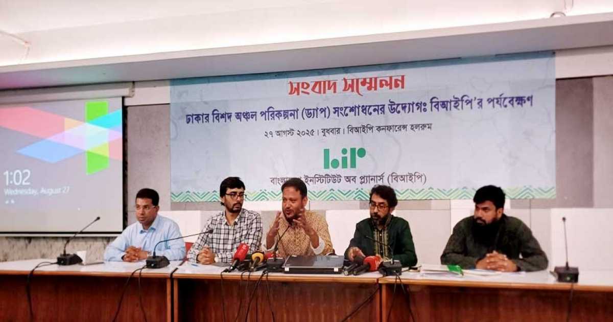 বিআইপি অভিযোগ: রাজউক ও গৃহায়ন মন্ত্রণালয় আবাসন ব্যবসায়ীদের পক্ষে কাজ করছে