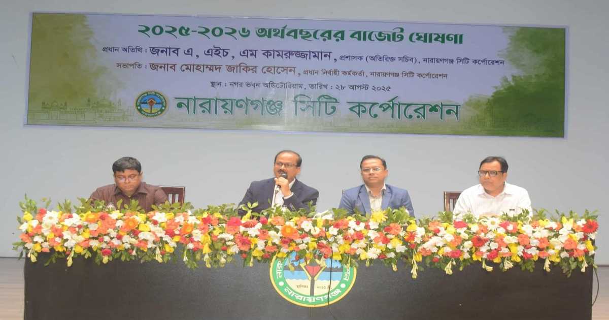 নাসিকের ২০২৫-২৬ অর্থবছরের বাজেট ঘোষণা ৭৭৫ কোটি টাকার বেশি ব্যয়ে