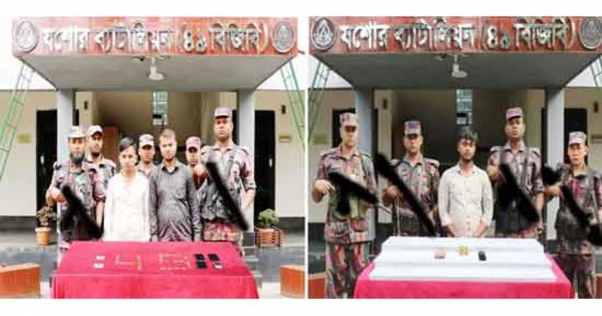 যশোরে ৮ কোটি টাকার স্বর্ণের বারসহ তিন পাচারকারী আটক