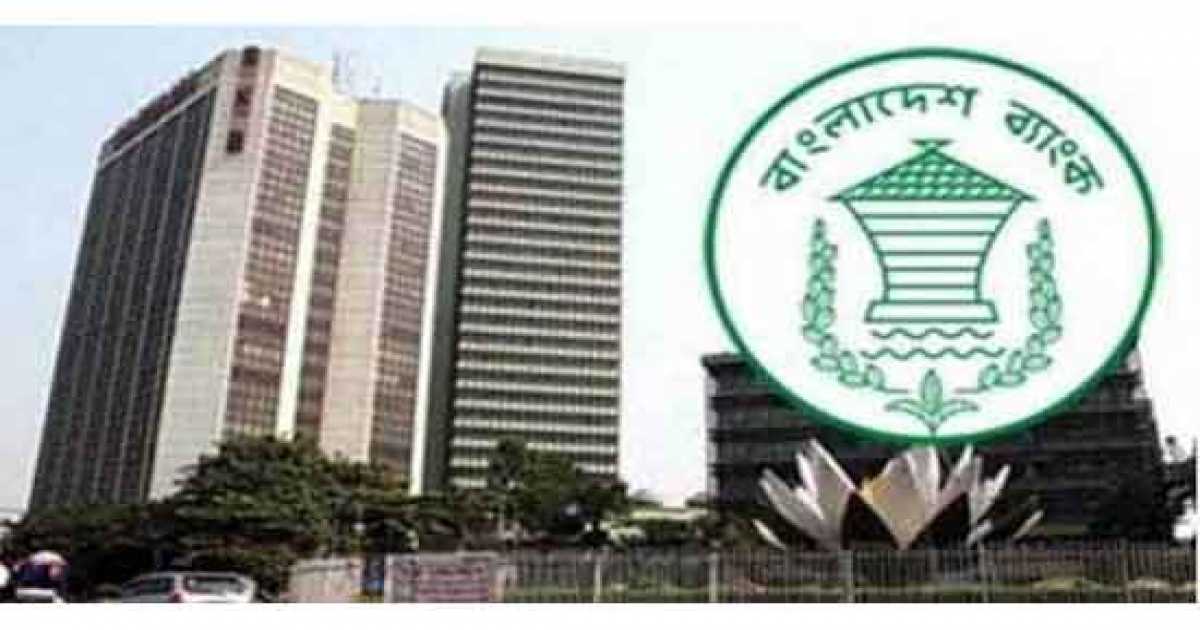বেতনের ৬ গুণ প্রণোদনা পাচ্ছেন কেন্দ্রীয় ব্যাংকের কর্মীরা