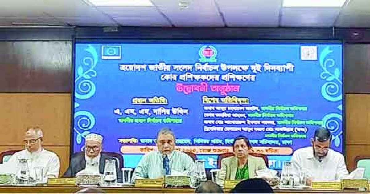 ‘ইতিহাসের সেরা ভোট’  উপহার দেয়ার পাশাপাশি ‘জুতার মালার’ শঙ্কায় ইসি
