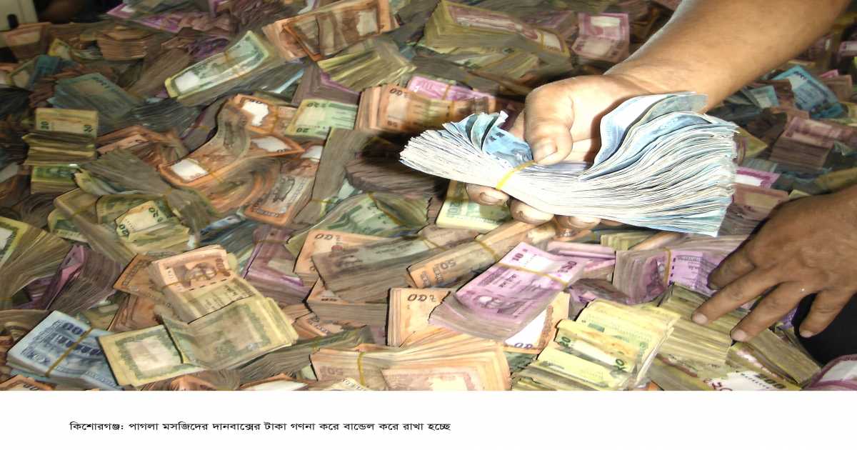 পাগলা মসজিদের উন্নয়নে দানবৃদ্ধি, ১১৫ কোটি টাকায় আধুনিক ইসলামিক কমপ্লেক্স