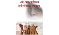 Sangbad Image