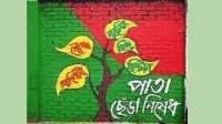 ছবি