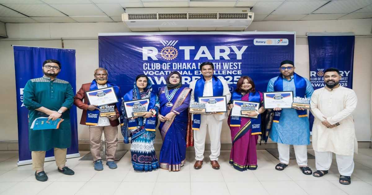 রোটারি ঢাকা নর্থ ওয়েস্ট ভোকেশনাল এক্সিলেন্স অ্যাওয়ার্ড ২০২৫ প্রদান