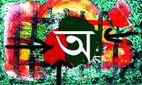 ছবি