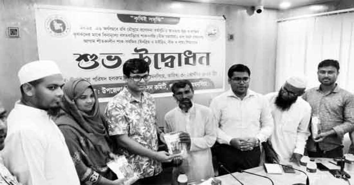 গফরগাঁওয়ে কৃষকের মাঝে সার ও বীজ বিতরণ