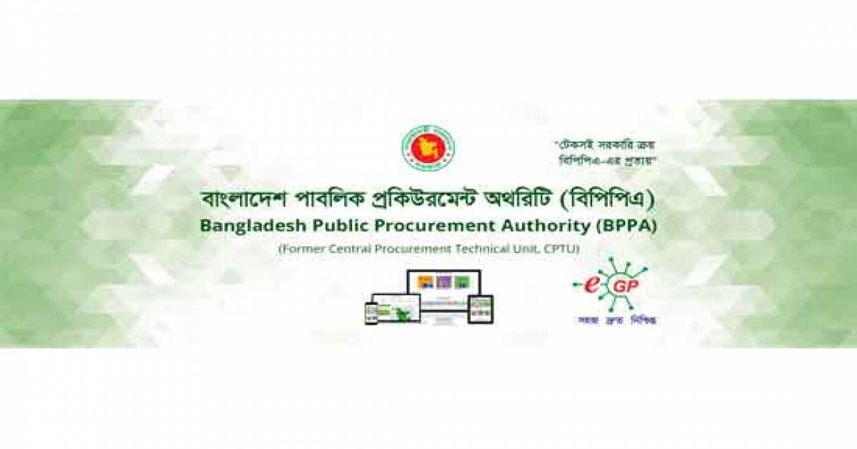 সরকারি কেনাকাটায় অনলাইনে দরপত্র বাধ্যতামূলক