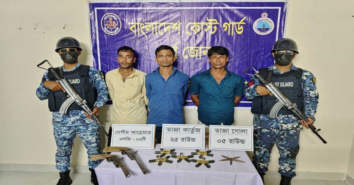 মহেশখালীতে কোস্ট গার্ডের অভিযানে অস্ত্র-গোলাবারুদসহ ৩জন আটক