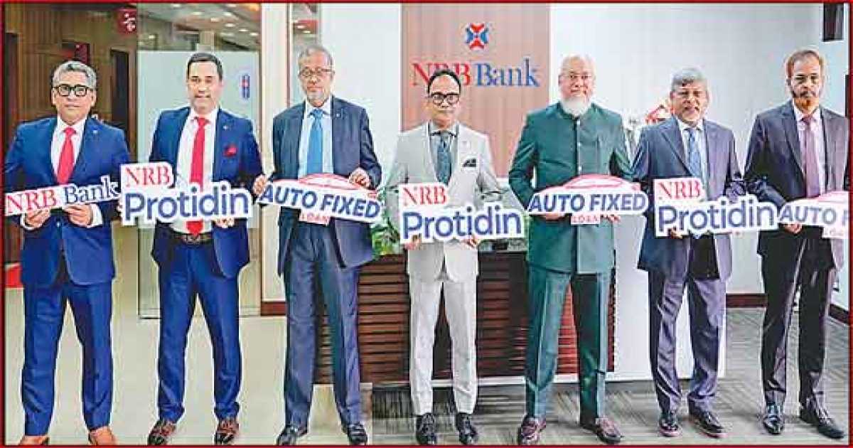 এনআরবি ব্যাংকের ২টি নতুন পণ্য চালু