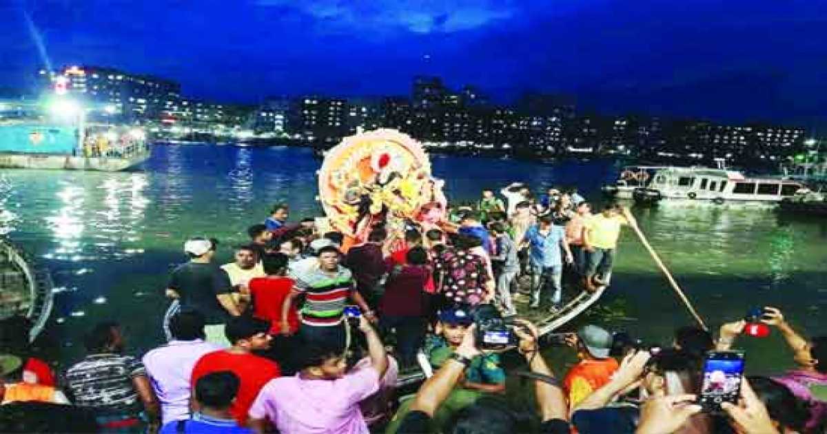 বিসর্জনের মধ্য দিয়ে শেষ হলো শারদীয় দুর্গোৎসব