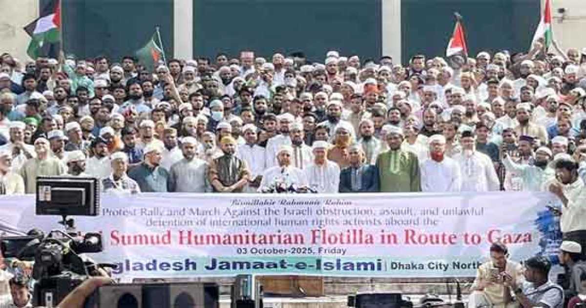 গাজামুখী ত্রাণের নৌবহর আটকে দেয়ায় জামায়াতের বিক্ষোভ মিছিল