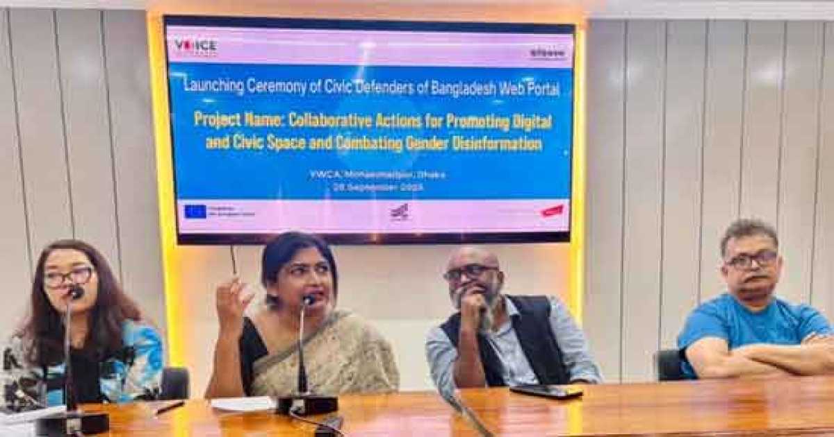‘সিভিক ডিফেন্ডারস অব বাংলাদেশ’ ওয়েব পোর্টালের উদ্বোধন