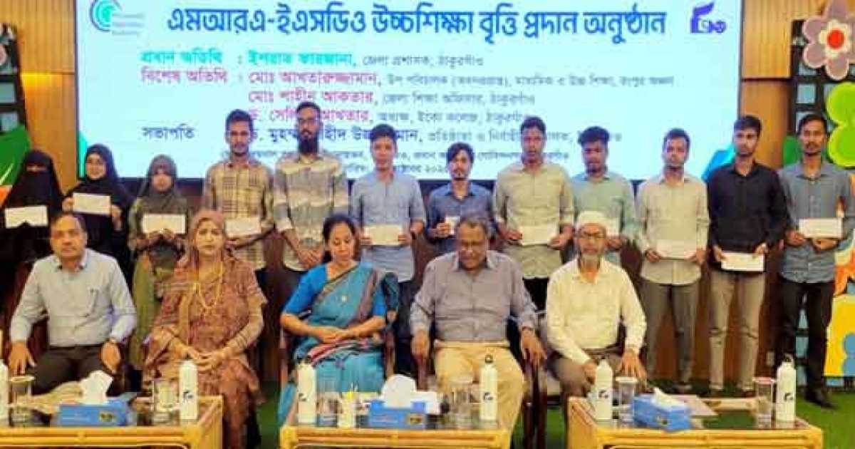 বিশ্ব শিক্ষক দিবসে ঠাকুরগাঁওয়ে শিক্ষার্থীদের উচ্চবৃত্তি প্রদান