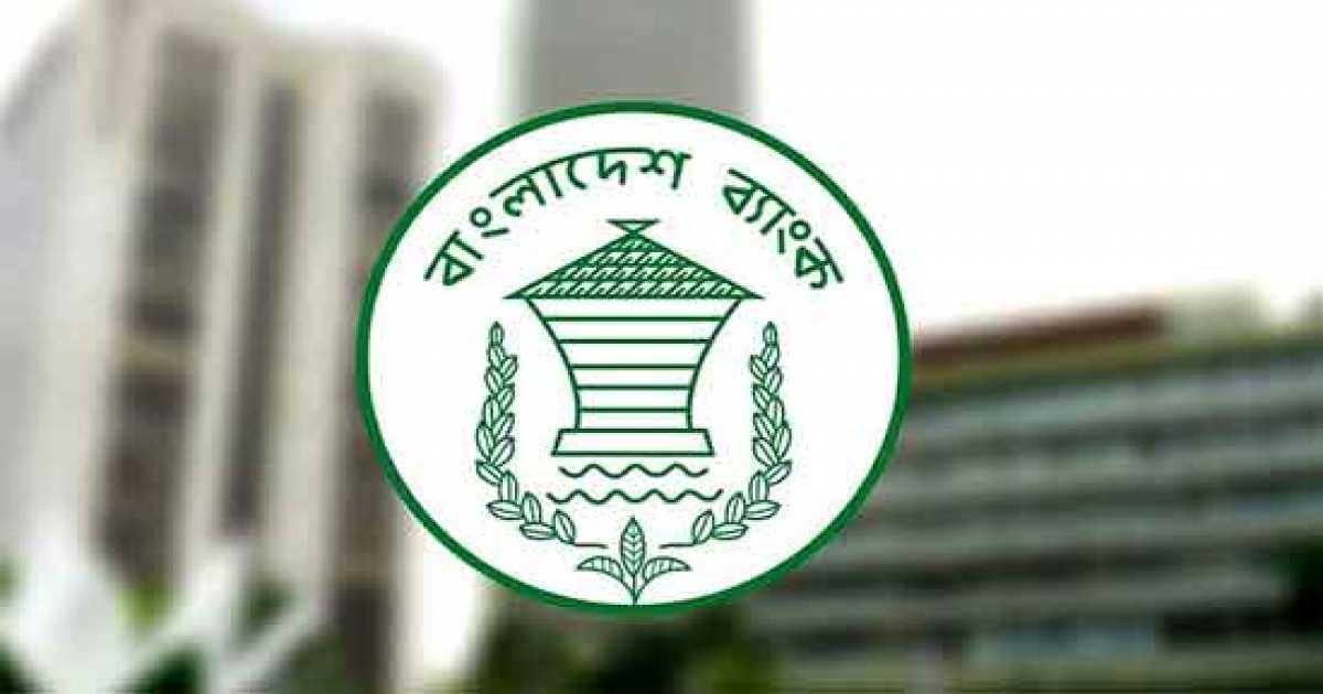 রেমিট্যান্স সংক্রান্ত মাস্টার সার্কুলার জারি করলো বাংলাদেশ ব্যাংক