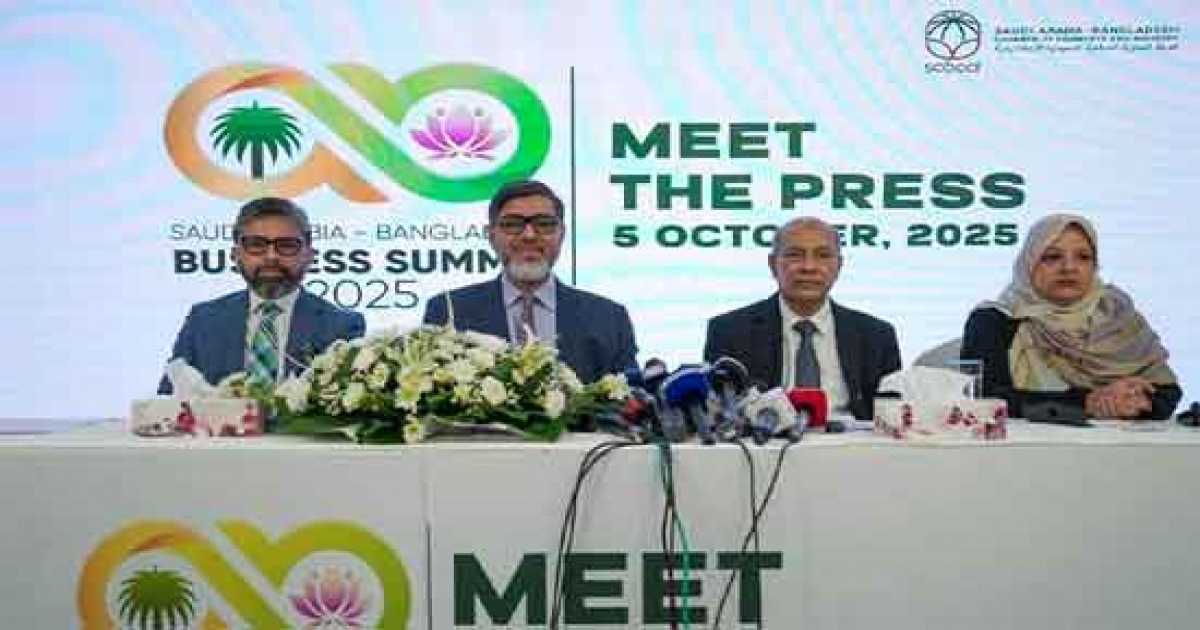 বাংলাদেশ-সৌদি আরব বিজনেস সামিট শুরু হচ্ছে সোমবার