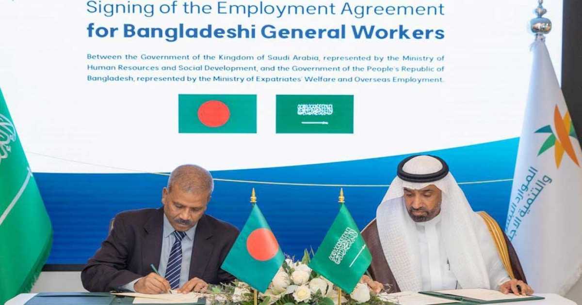 সৌদি আরবের সঙ্গে বাংলাদেশের প্রথম দ্বিপক্ষীয় শ্রম চুক্তি স্বাক্ষর