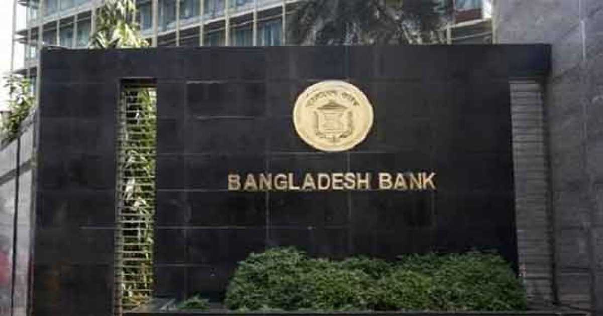 পাচারকৃত অর্থ আনতে আইনি প্রতিষ্ঠানের সঙ্গে চুক্তির পরামর্শ বাংলাদেশ ব্যাংকের