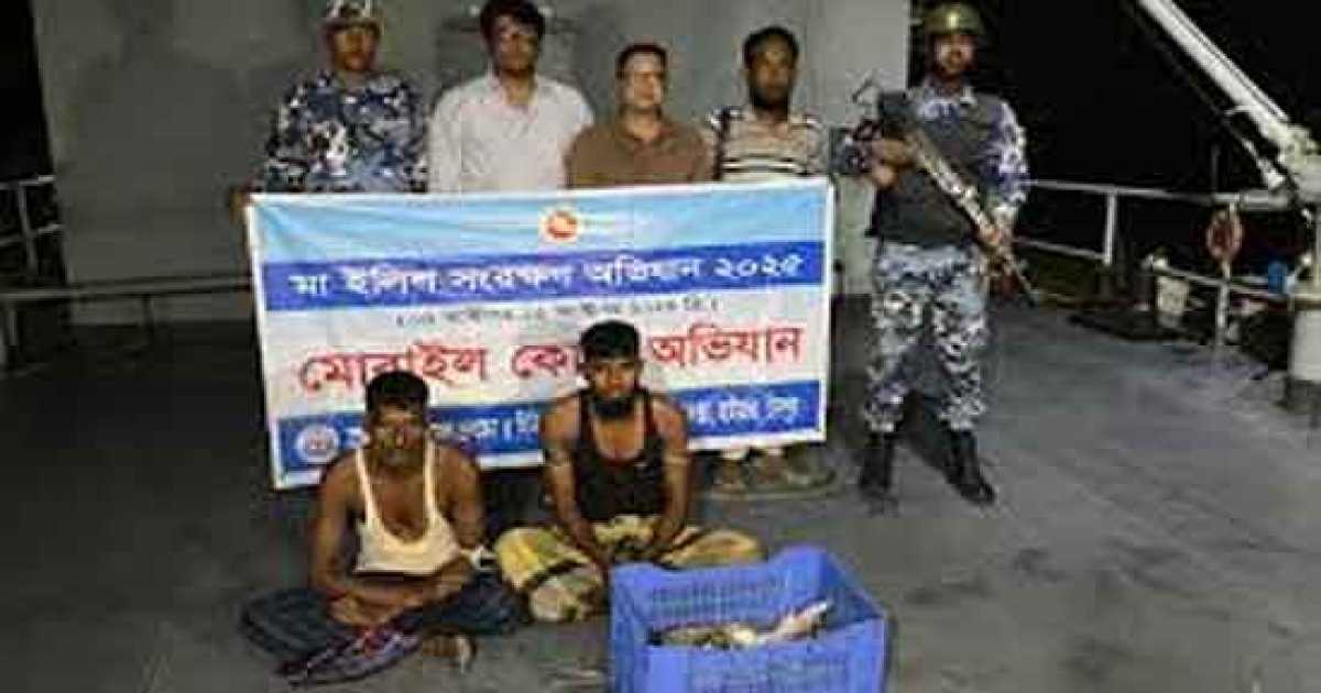 হাইমচর মেঘনায় ইলিশ শিকারের দায়ে দুই জেলের কারাদন্ড