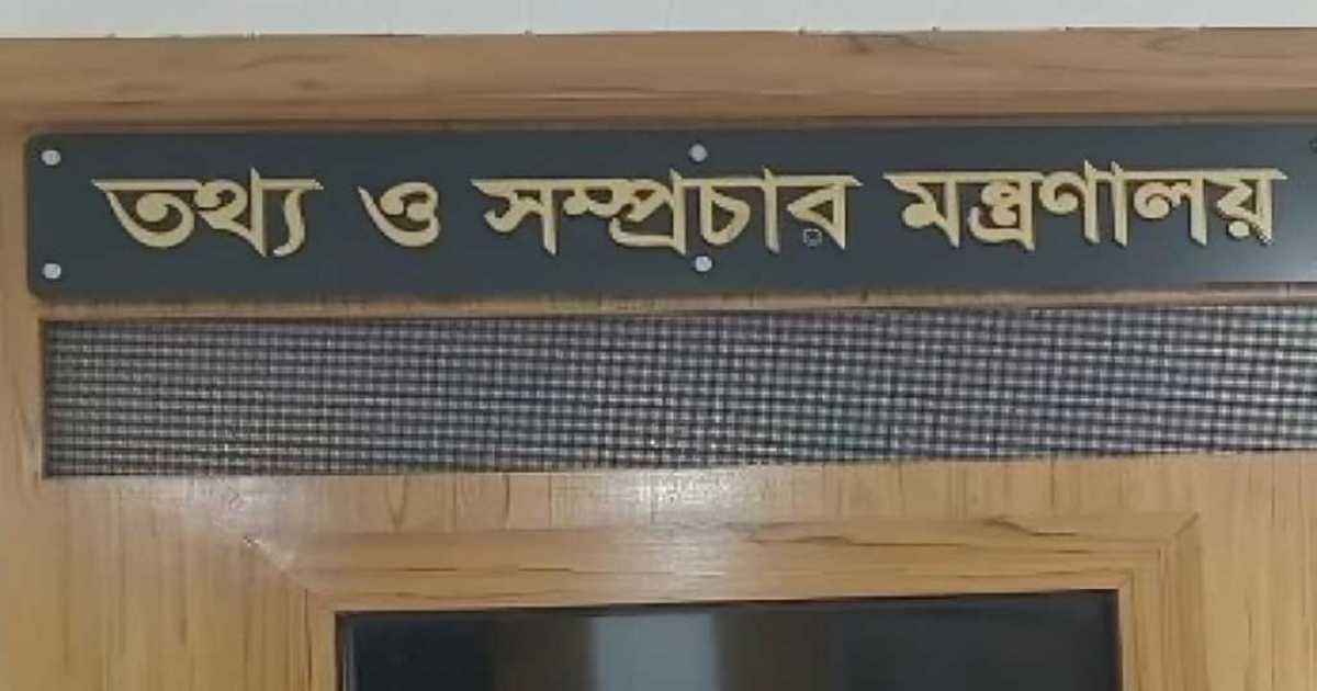 অন্তবর্তী সরকারের সময়ে দুটি নতুন টেলিভিশন চ্যানেল লাইসেন্স পেল