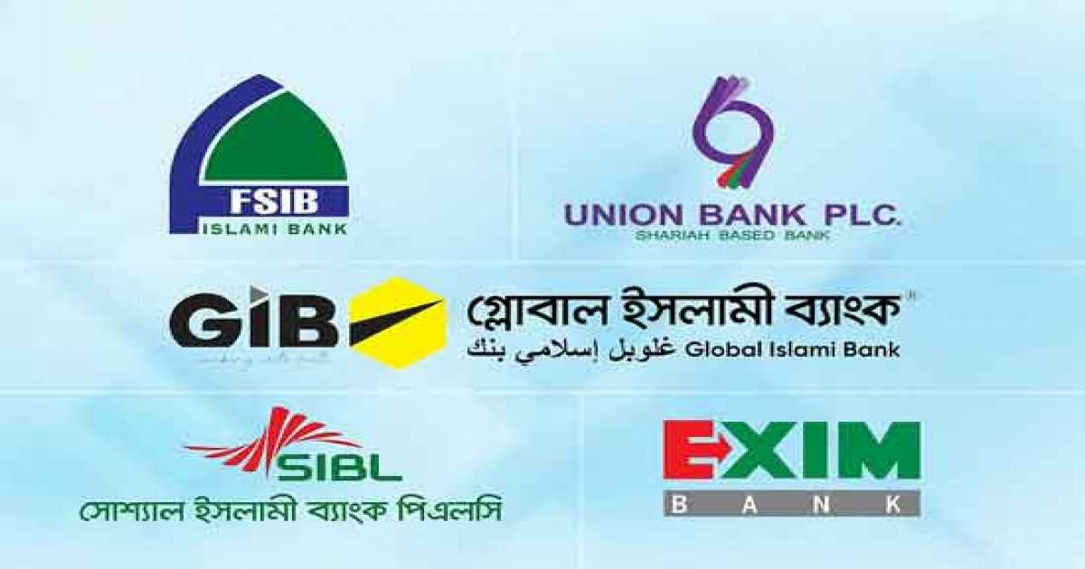 ব্যাংক একীভূত হলে সবার আগে  ২ লাখ টাকার কম আমানত ফেরত
