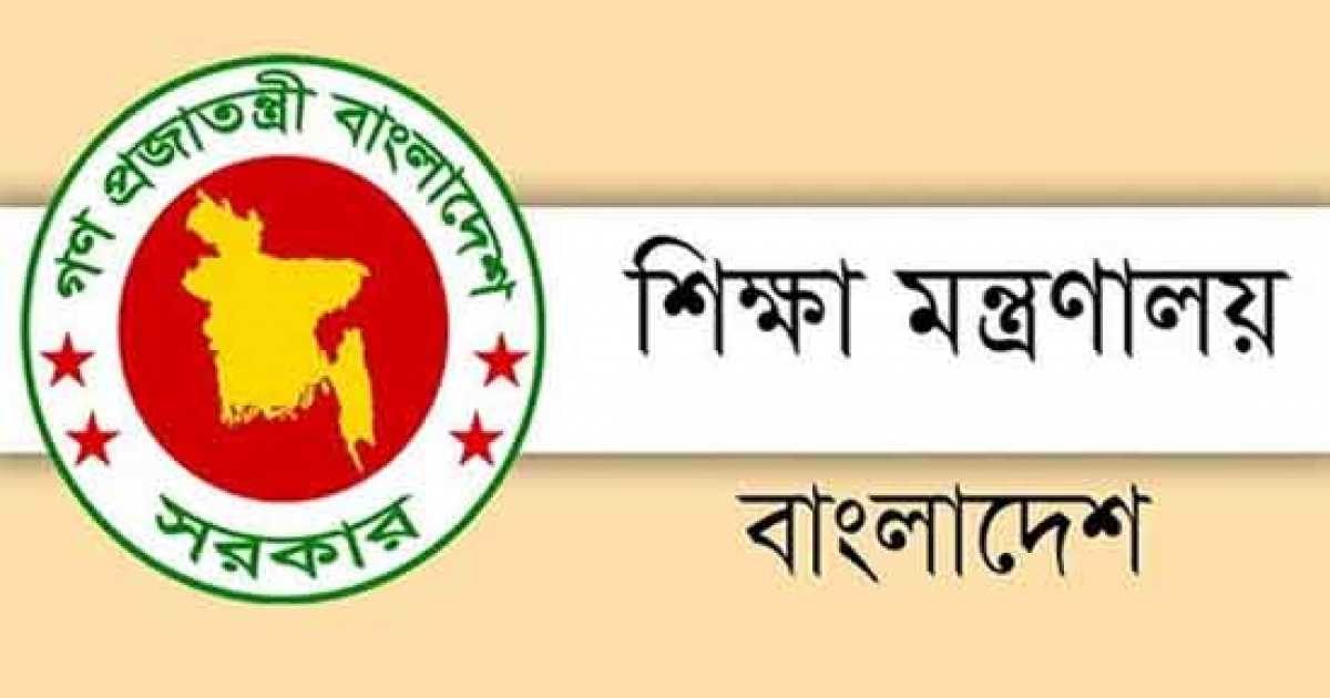 এমপিওভুক্ত শিক্ষক-কর্মচারীদের বাড়ি ভাড়া শতাংশ হারে দেয়ার অনুরোধ শিক্ষা মন্ত্রণালয়ের