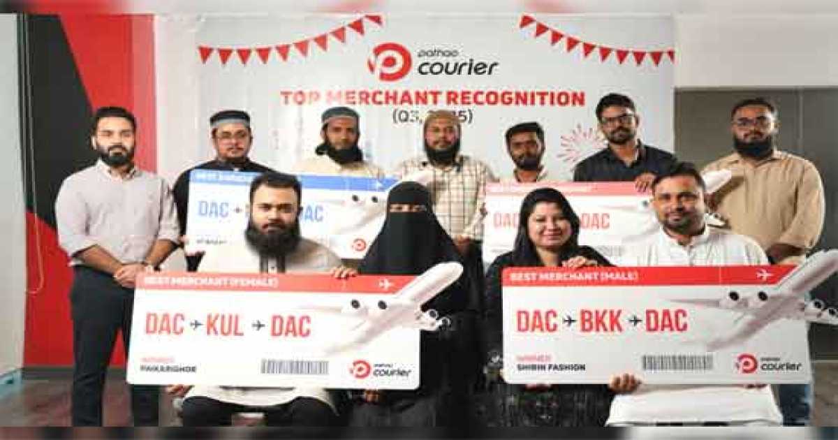 পাঠাও কুরিয়ারের সেরা মার্চেন্টরা পুরস্কৃত