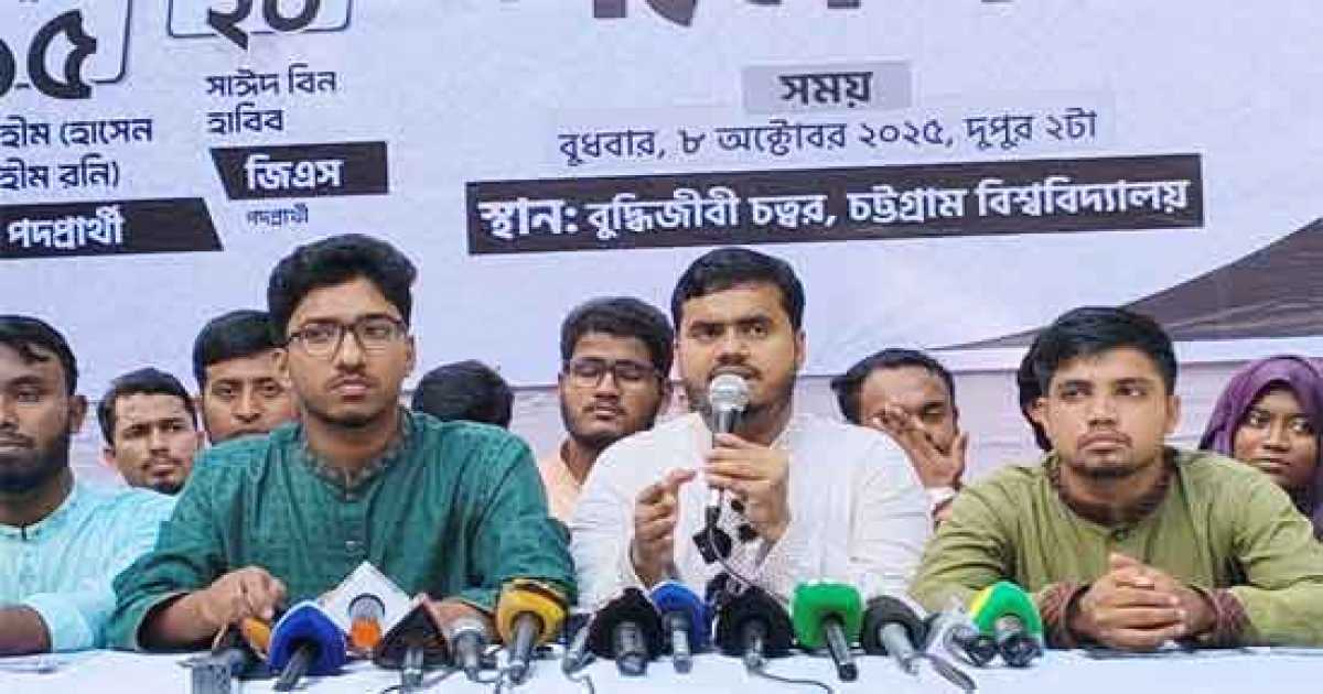 চাকসু নির্বাচন: ৩৩ দফা সংস্কার বাস্তবায়নের প্রতিশ্রুতি শিবির সমর্থিত প্যানেলের