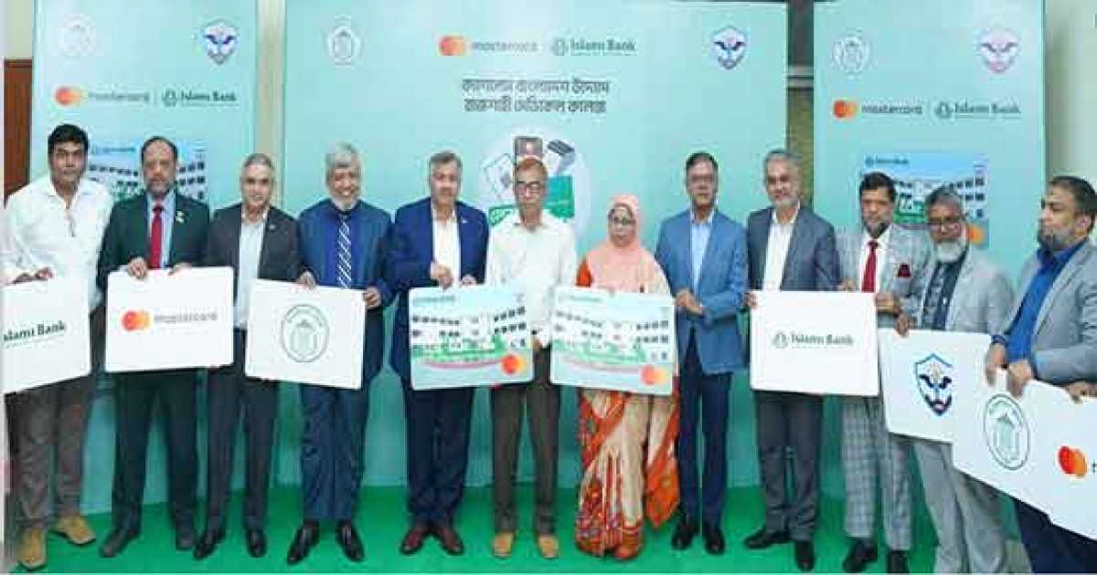 মেডিকেল শিক্ষার্থীদের জন্য মাস্টারকার্ড ও ইসলামী ব্যাংকের বিশেষ কো-ব্র্যান্ডেড ডেবিট কার্ড