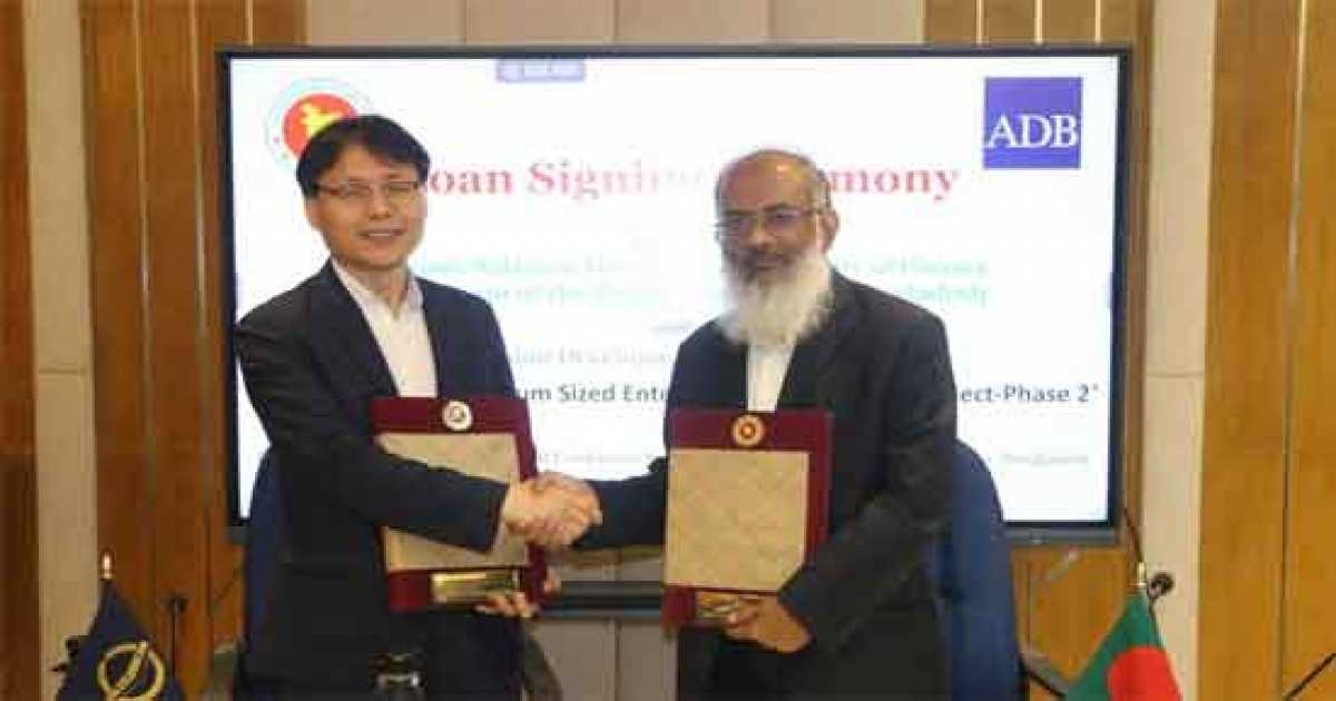 এসএমই খাতে  ১০ কোটি ডলার ঋণ দিচ্ছে এডিবি
