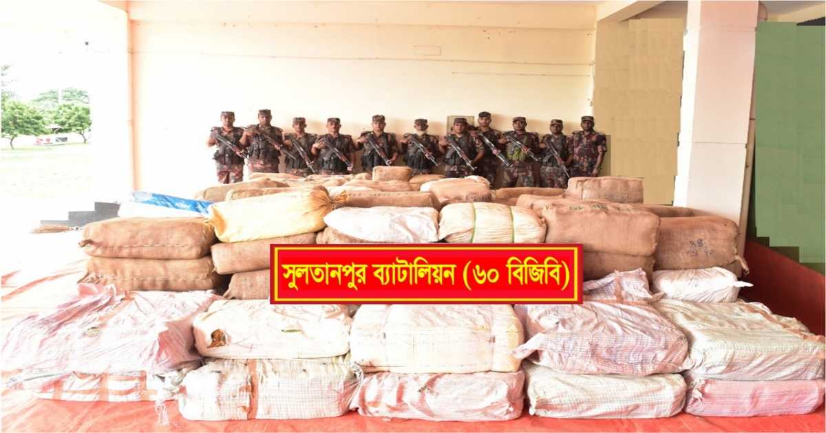 ব্রাহ্মণবাড়িয়ায় বিজিবির অভিযানে ৮ কোটি টাকার ভারতীয় পণ্য জব্দ