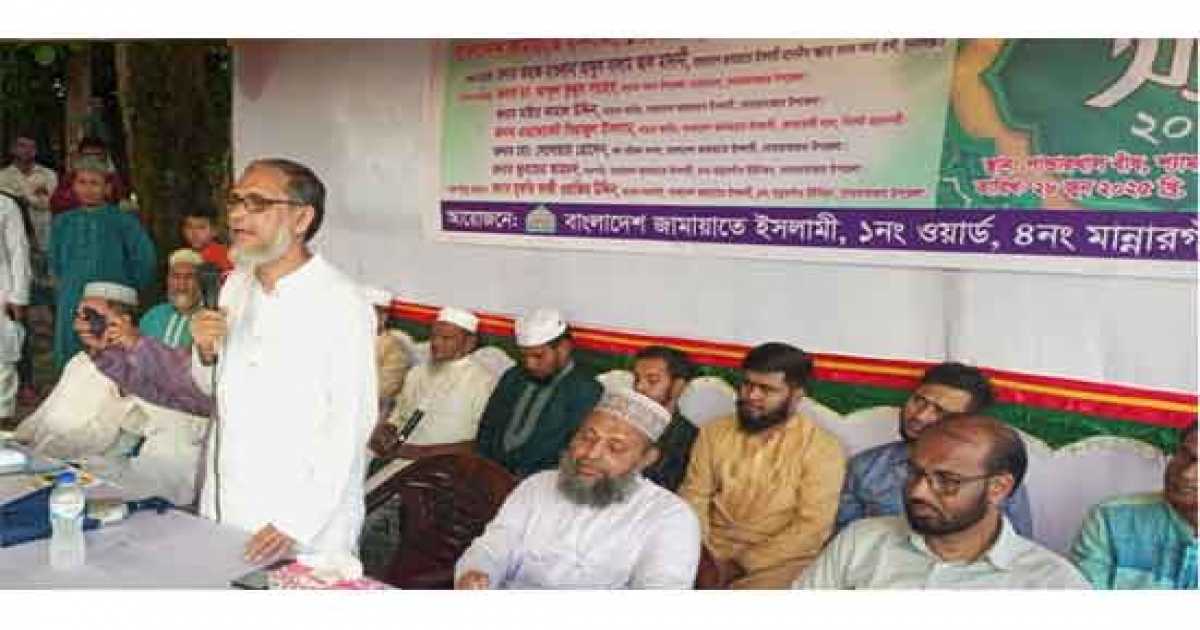 আদর্শ সমাজ গঠনে কাজ করছে জামায়াত
