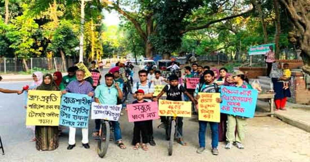 বিশ্ব পরিযায়ী পাখি দিবস উদযাপন পরিবেশ হত্যাকারীর বিচার নিশ্চিতের দাবি