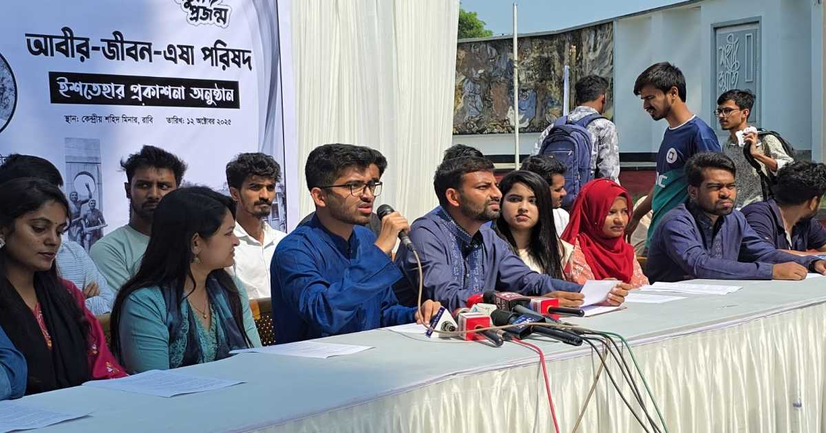 রাকসু: ছাত্রদলের ইশতেহার, লাইব্রেরিতে এসি ও স্টারলিংকের প্রতিশ্রুতি