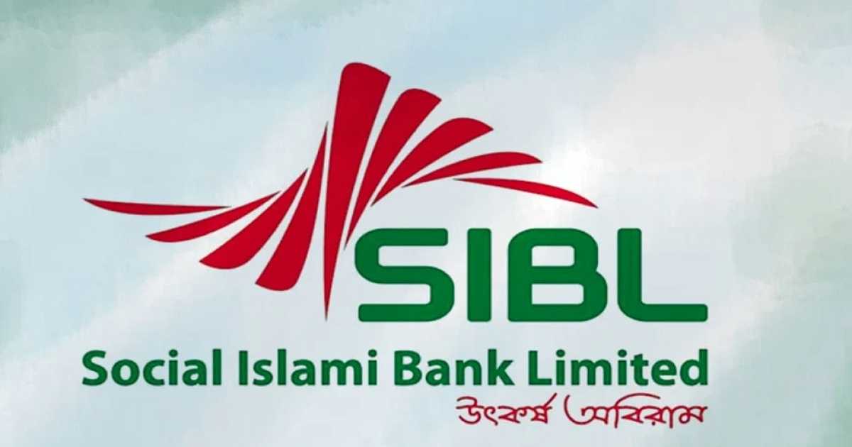 সোশ্যাল ইসলামী ব্যাংকের একমাত্র শেয়ারধারী পরিচালক মো. রেজাউল হক পদত্যাগ