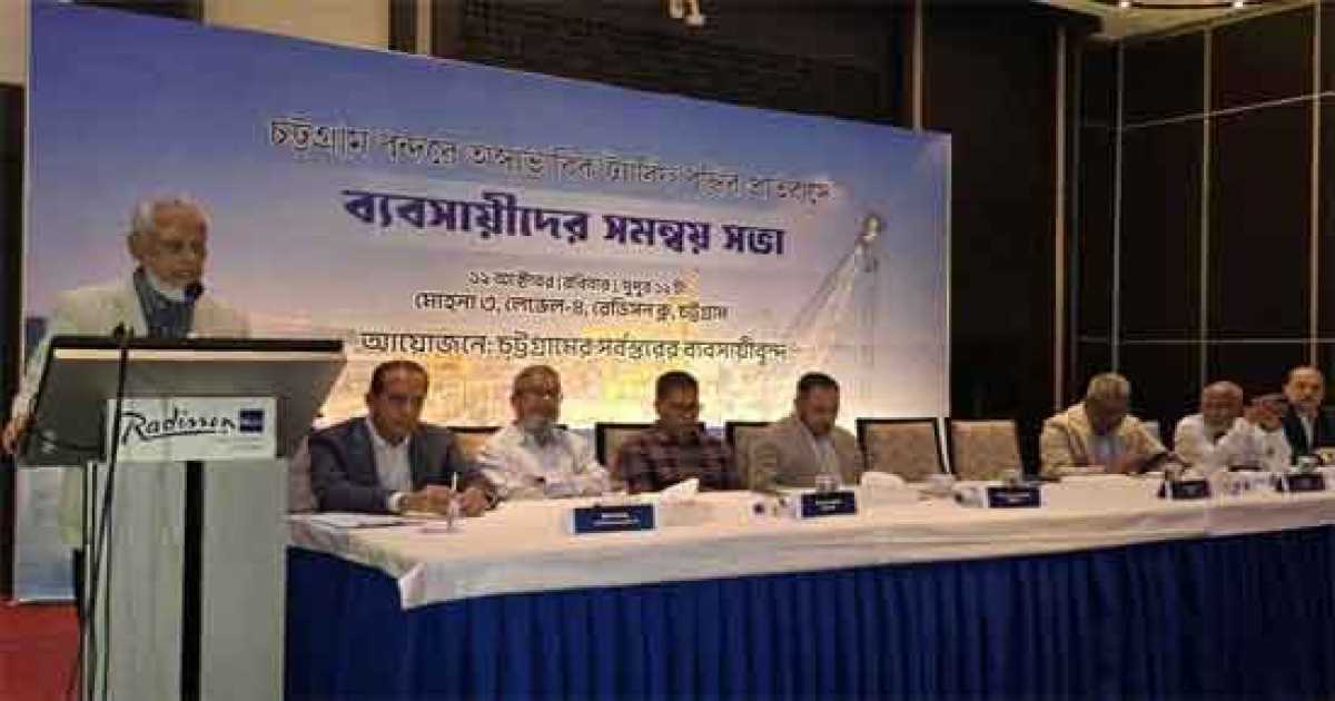 চট্টগ্রাম বন্দরে মাশুল ‘দেবেন না’ ব্যবসায়ীরা