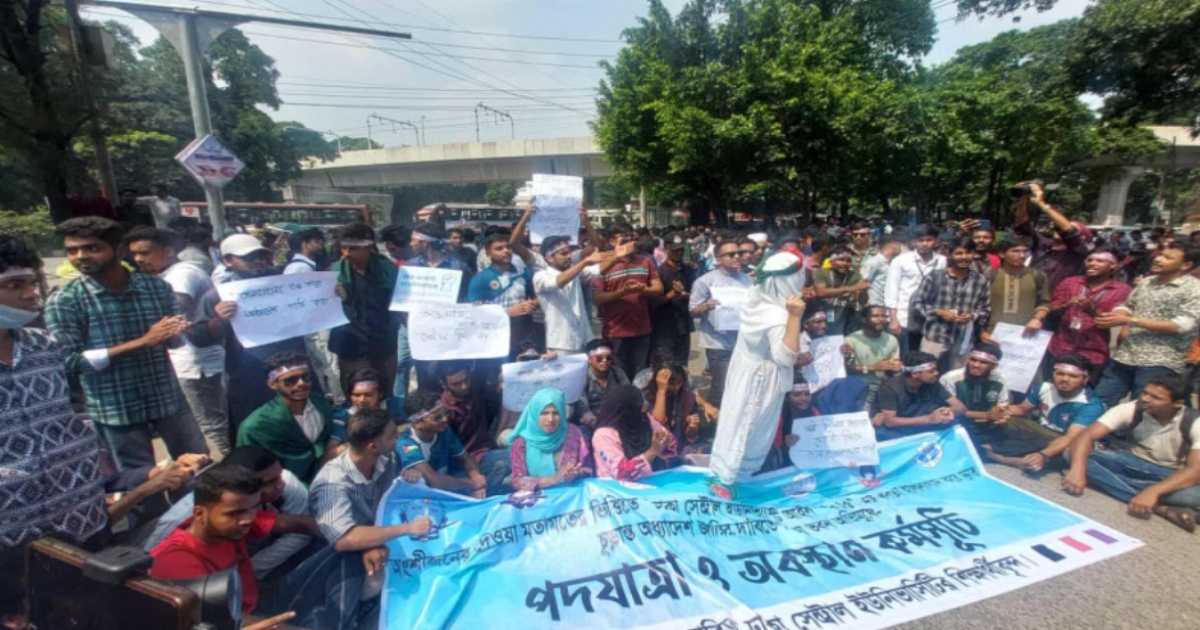 ঢাকা সেন্ট্রাল ইউনিভার্সিটির অধ্যাদেশ জারির দাবিতে শিক্ষা ভবনের সামনে সাত কলেজ শিক্ষার্থীদের অবস্থান