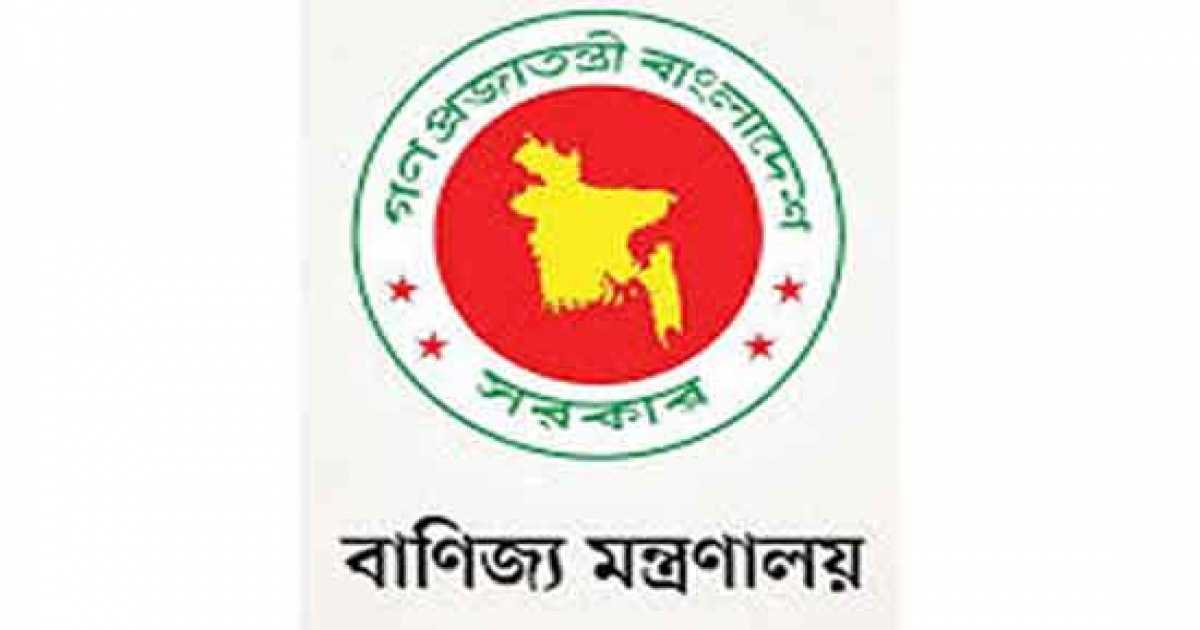 সংশোধন হচ্ছে বাণিজ্য সংগঠন বিধিমালা