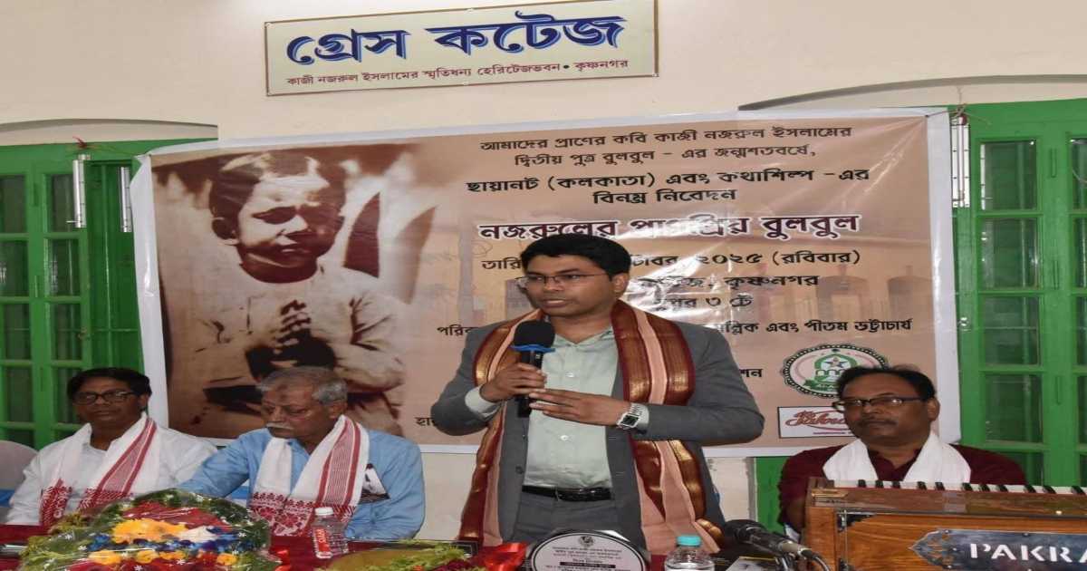 কাজী নজরুল ইসলামের পুত্র বুলবুলের জন্মশতবর্ষ উদযাপন কলকাতায়