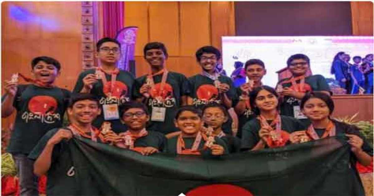 প্রাথমিক শিক্ষার্থীদের আন্তর্জাতিক অলিম্পিয়াডে ২টি রৌপ্য সহ ১২টি পদক জিতেছে বাংলাদেশ