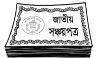 ছবি